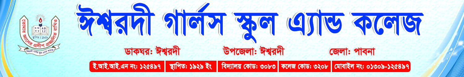 Ishurdi Girls School and Collage